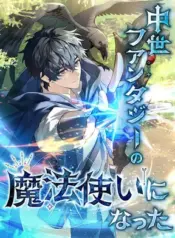 I Became a Mage in a Medieval Fantasy World – Image 1
