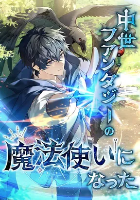 I Became a Mage in a Medieval Fantasy World – Image 1