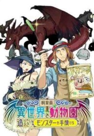 Shiikuin-san wa Isekai de Doubutsuen Tsukuritainode Monsutaa wo Tenazukeru – Image 1