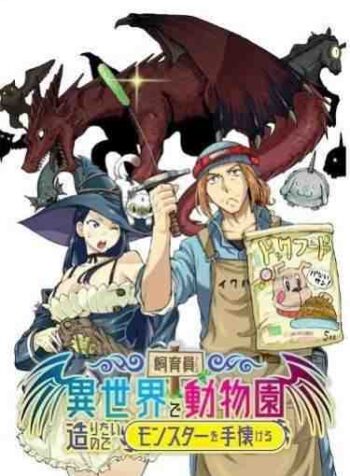 Shiikuin-san wa Isekai de Doubutsuen Tsukuritainode Monsutaa wo Tenazukeru – Image 1