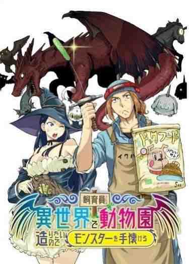 Shiikuin-san wa Isekai de Doubutsuen Tsukuritainode Monsutaa wo Tenazukeru – Image 1