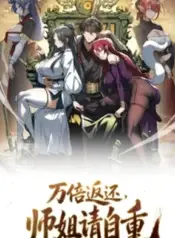 Ten-Thousandfold Return, Senior Sister, Please Behave – Image 1