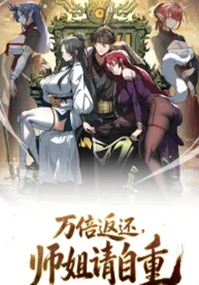 Ten-Thousandfold Return, Senior Sister, Please Behave – Image 1