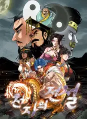 Legend of the Emperor – Image 1