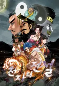 Legend of the Emperor – Image 1