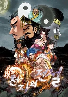 Legend of the Emperor – Image 1