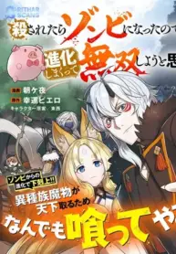 Korosaretara Zombie ni Nattanode, Shinka Shimakutte Musou Shiyou to Omoimasu – Image 1