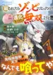 Korosaretara Zombie ni Nattanode, Shinka Shimakutte Musou Shiyou to Omoimasu – Image 1