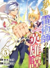 Nanairo Kaminarijutsushi no Eiyuu Tan – Subete o Ushinatta Ore, Kaminari Majutsu o Kiwamete Saikyou e to Itaru – Image 1