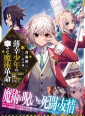 Hakkou Shounen no Shiawase na Majutsu Kakumei – Image 1
