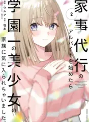 Kaji Daikou no Arubaito wo Hajimetara Gakuen Ichi no Bishoujo no Kazoku ni Kiniirarechaimashita. – Image 1