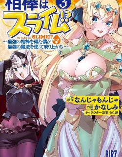 Aibou wa Slime!? ~Saikyou no Aibou o Eta Boku ga Saikyou no Mahou o Tsukatte Nariagaru~ – Image 1