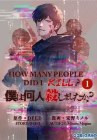 How Many People Did I Kill? – Image 1