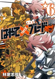 Hayate x Blade 2 – Image 1