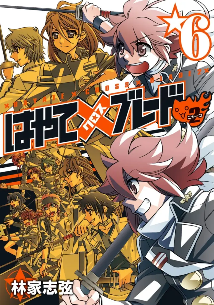Hayate x Blade 2