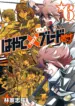 Hayate x Blade 2 – Image 1