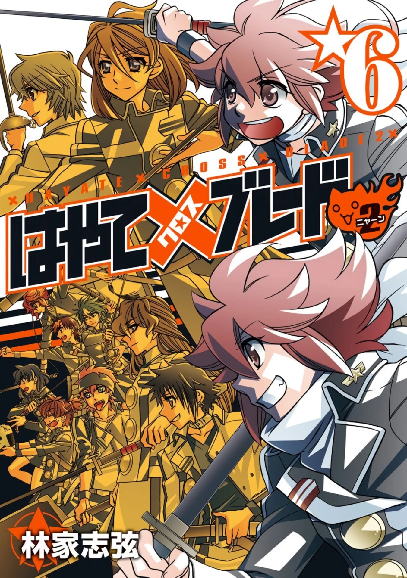 Hayate x Blade 2 – Image 1