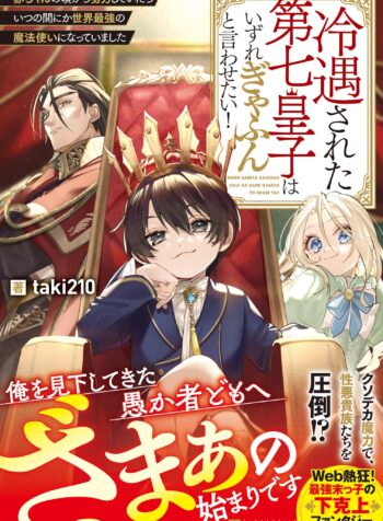 The Seventh Prince’s Days of Misfortune – Image 1