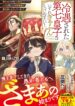 The Seventh Prince’s Days of Misfortune – Image 1
