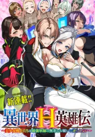 Isekai H Eiyuuden ~Bishoujo Senshi-tachi wa Saikyou Gunshi no Muchana Onegai ni Sakaraenai~ – Image 1