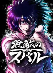 Muteki no Subaru – Image 1