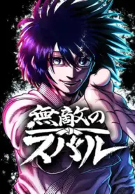 Muteki no Subaru – Image 1