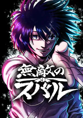 Muteki no Subaru – Image 1