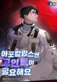 Veteran of the Apocalypse – Image 1