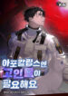 Veteran of the Apocalypse – Image 1