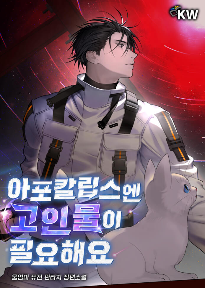Veteran of the Apocalypse – Image 1