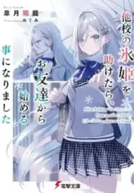 After helping “Ice Princess” from another school, I decided to start as a friend – Image 1
