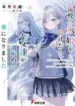 After helping “Ice Princess” from another school, I decided to start as a friend – Image 1