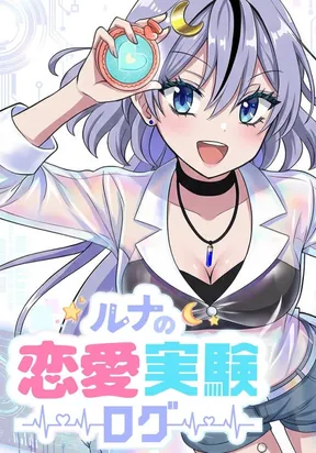 Luna’s Love Experiment Log – Image 1