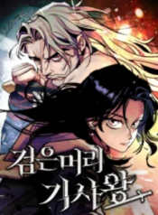 The Black-Haired Knight King – Image 1