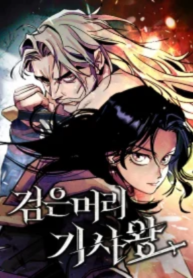 The Black-Haired Knight King – Image 1