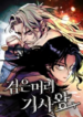 The Black-Haired Knight King – Image 1