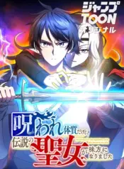 I May Be Cursed, But the Legendary Saint Is on My Side – Image 1