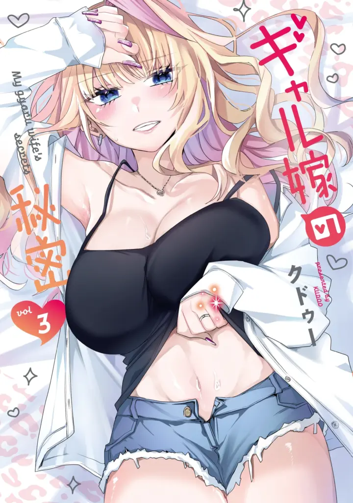 Gal Yome no Himitsu