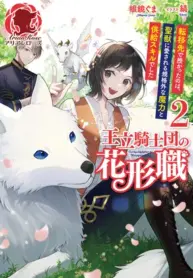 Ouritsu Kishidan no Hanagatashoku – Image 1
