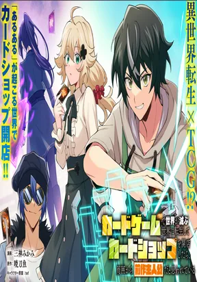Card Game de Sekai ga Horobu Sekai ni Tensei Shite Card Shop o Kaiten Shitara, Shuui kara Zensaku Shujinkou da to Omowareteiru – Image 1