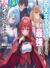 The Weakest of the Four Heavenly Kings’ Independence Plan – Image 1