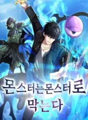 Fight Monsters with Monsters – Image 1