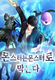 Fight Monsters with Monsters – Image 1