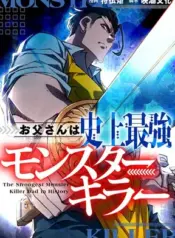 The Strongest Monster Killer Dad in History – Image 1