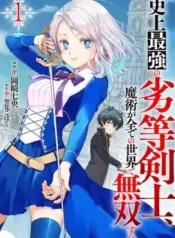 The ‘Inferior’ Swordsman Dominates a Magic-Only World – Image 1