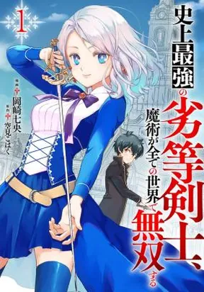 The ‘Inferior’ Swordsman Dominates a Magic-Only World – Image 1