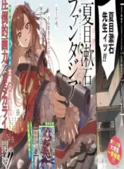 Natsume Soseki Fantasia – Image 1