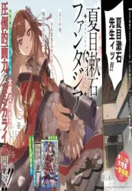 Natsume Soseki Fantasia – Image 1