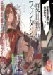 Natsume Soseki Fantasia – Image 1