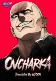Ovcharka – Image 1